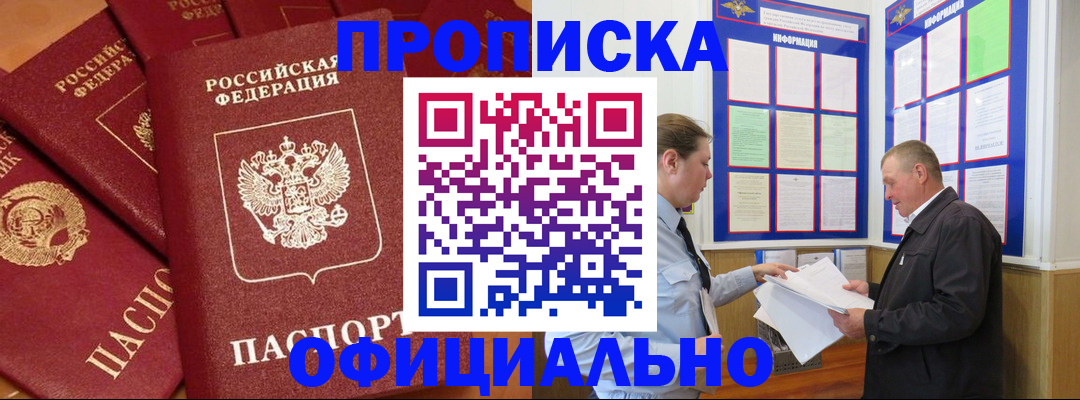 прописка иностранных граждан в Сарове