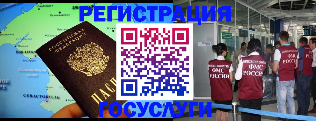 прописка для военкомата в Сарове