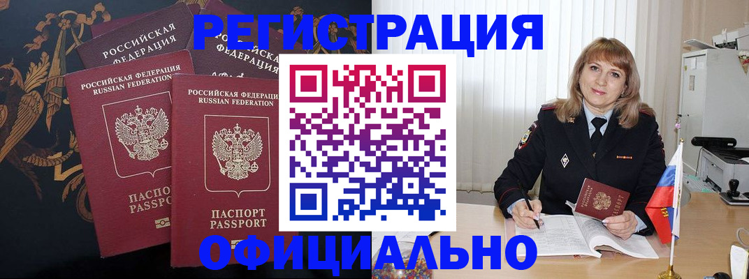 прописка ребенка в Сарове