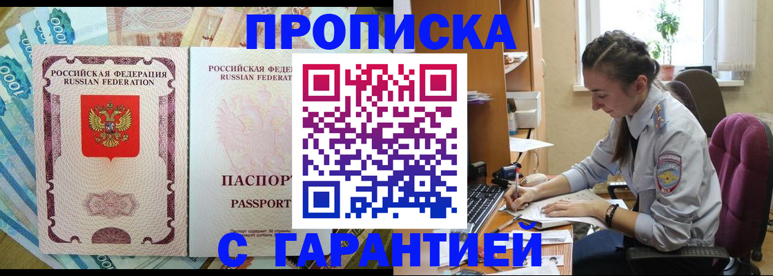 прописка для школы в Сарове